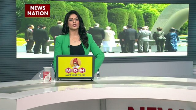 पीएम मोदी पीस मेमोरियल पहुंचे, हिरोशिमा में मारे गये लोगों को श्रद्धांजलि दी