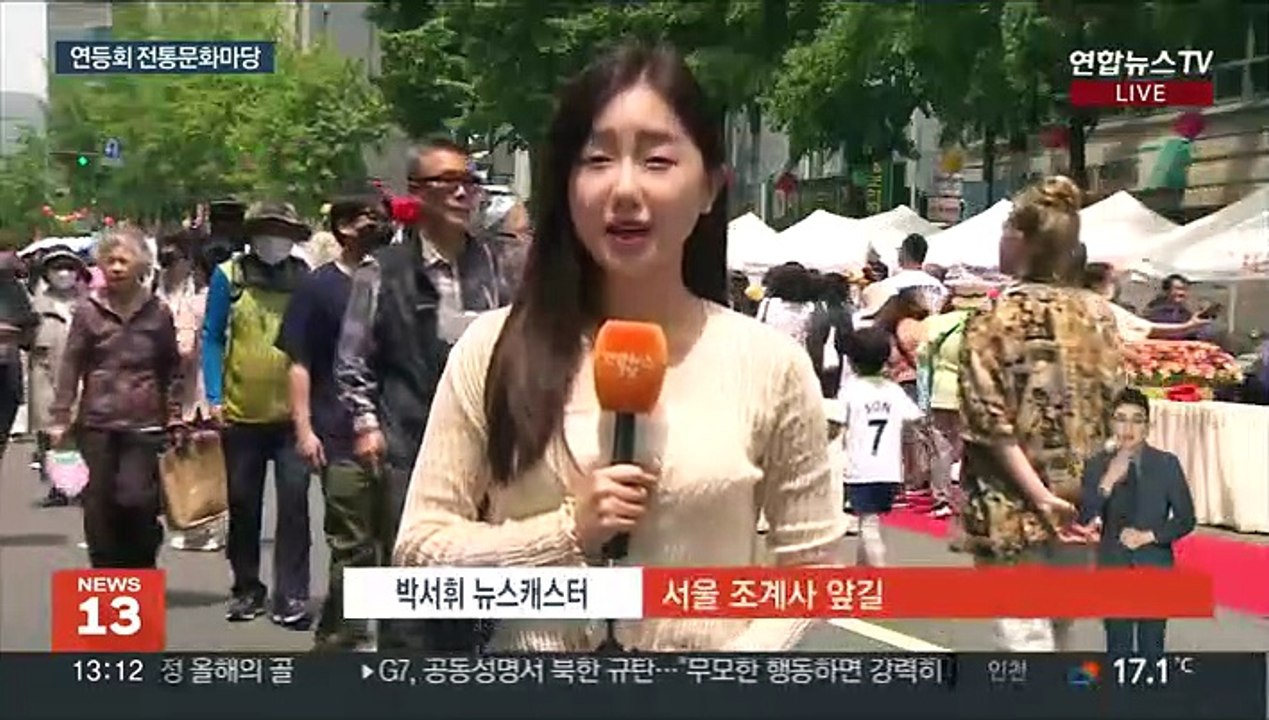 연등회 이틀째 전통문화마당…조계사 일대 교통 통제