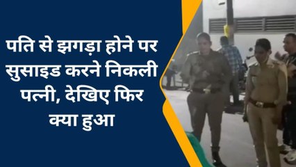 इटावा: पति से झगड़ा कर ससुराल से सुसाइड करने निकली महिला को पुलिस ने बचाया
