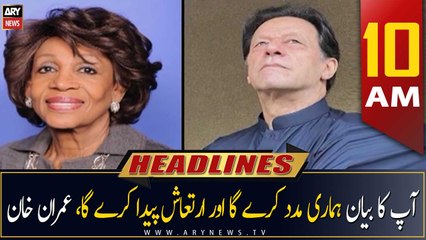 ARY News Headlines | 10 AM | 21st May 2023