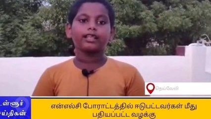கடலூர்: முதல்வருக்கு கோரிக்கை விடுக்கும் சிறுவர்கள்!