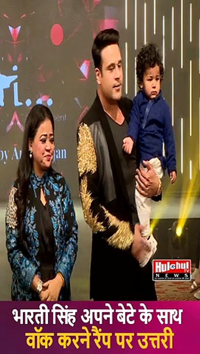 Comedian Bharty Singh Walk on Ramp Along With Her Son - Must Watch