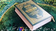 Har Maqsad K Liye 100% Guaranted Wazifa _ Allah K Naam Ka Taqatwar Wazifa _ Wazifa For All Hajat