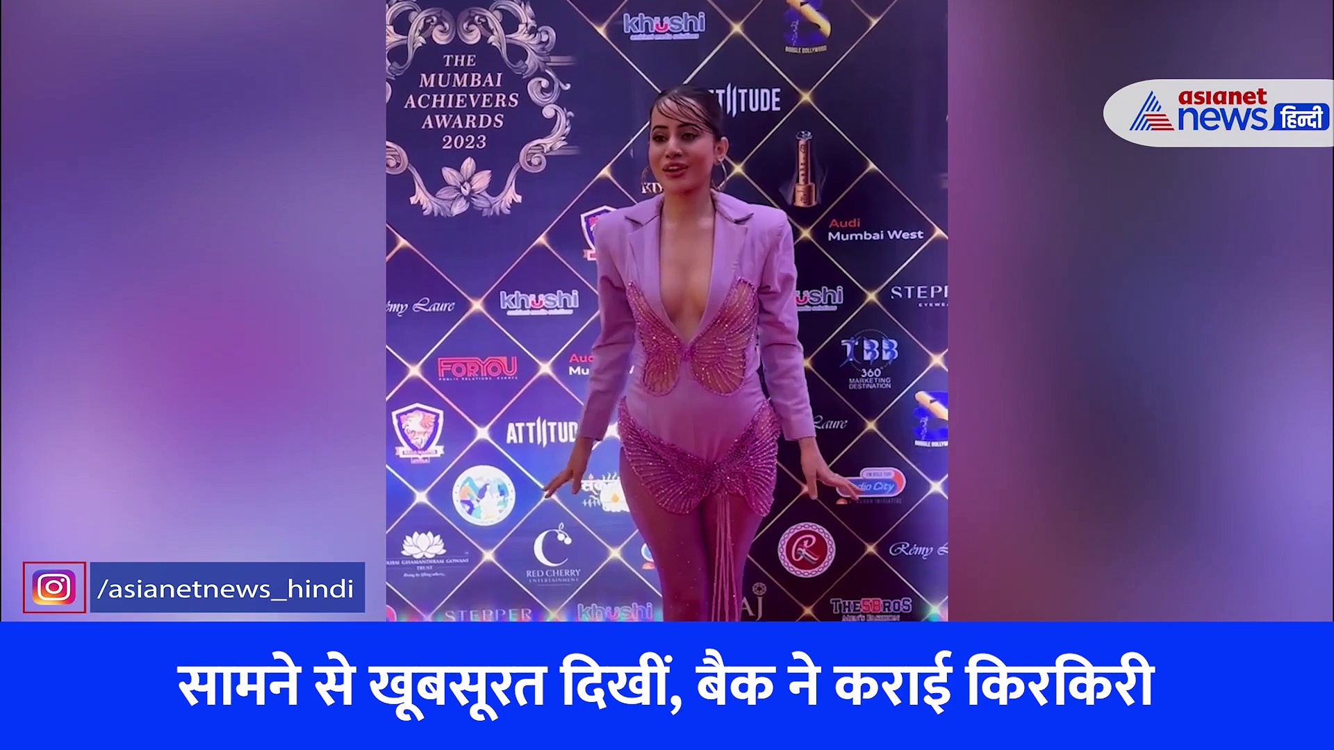 उर्फी जावेद ने रेड कार्पेट पर पहनी ऐसी ट्रांसपैरेंट ड्रेस कि भड़क उठे लोग, VIRAL VIDEO देख बोले- आ गई चड्डी छाप