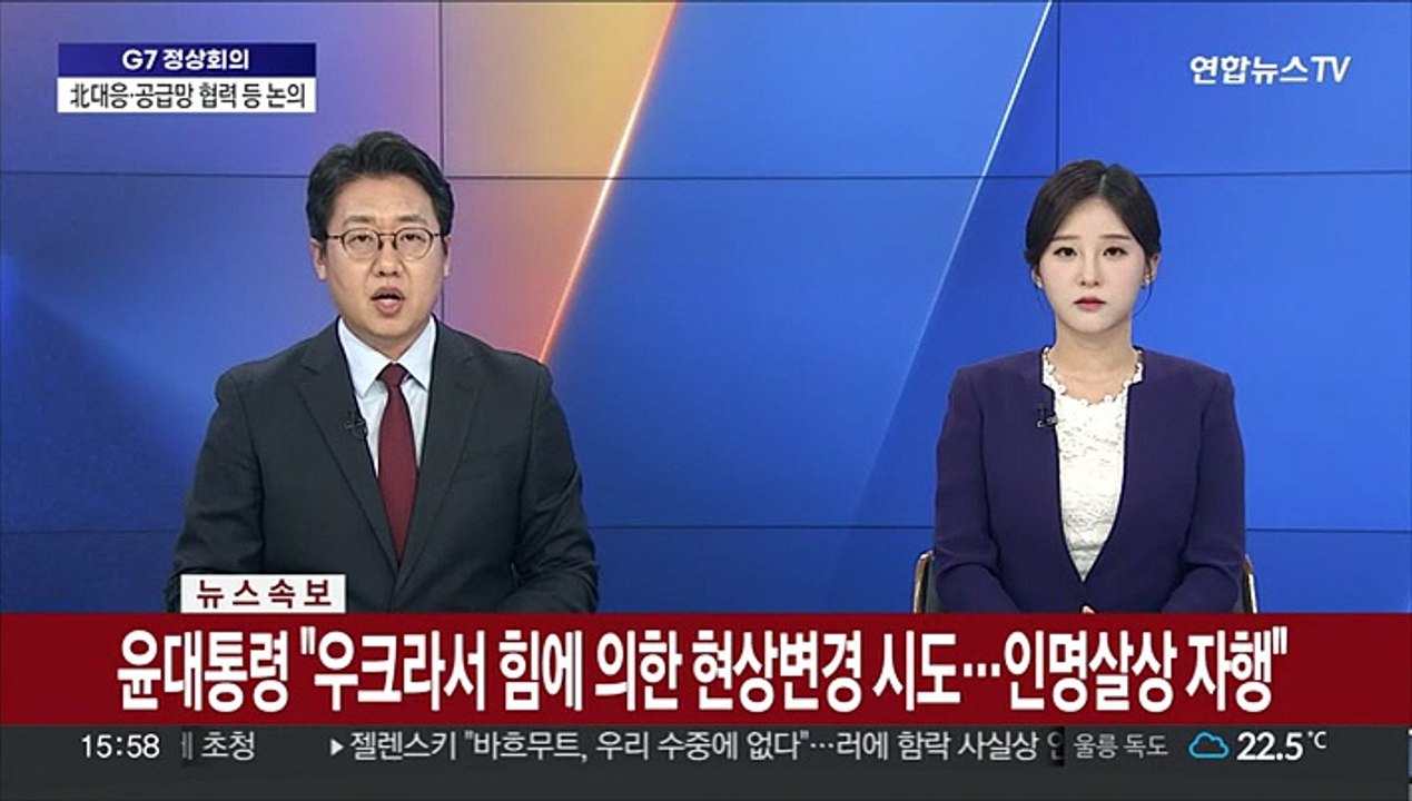 [속보] 윤대통령 "우크라서 힘에 의한 현상변경 시도…인명살상 자행"