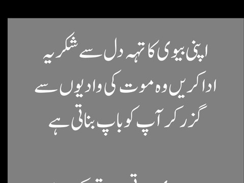 Woman Quotes | Mard Aurat Quotes |Love story Quotes | Love Quotes in Urdu |Aurat Quotes in Urdu