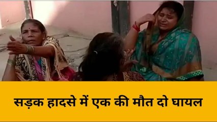 मिर्जापुर: कार की टक्कर से बाइक सवार की मौत, दो घायल, जानिए कैसे हुआ हादसा