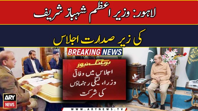 PM Shehbaz Sharif gets briefing on legal, economic matters