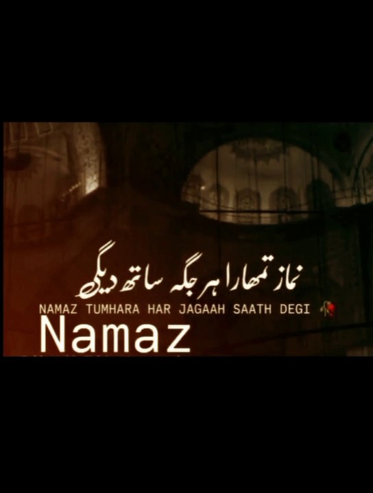 Namaz KY bary me video Ak bar Zaroor dakhna