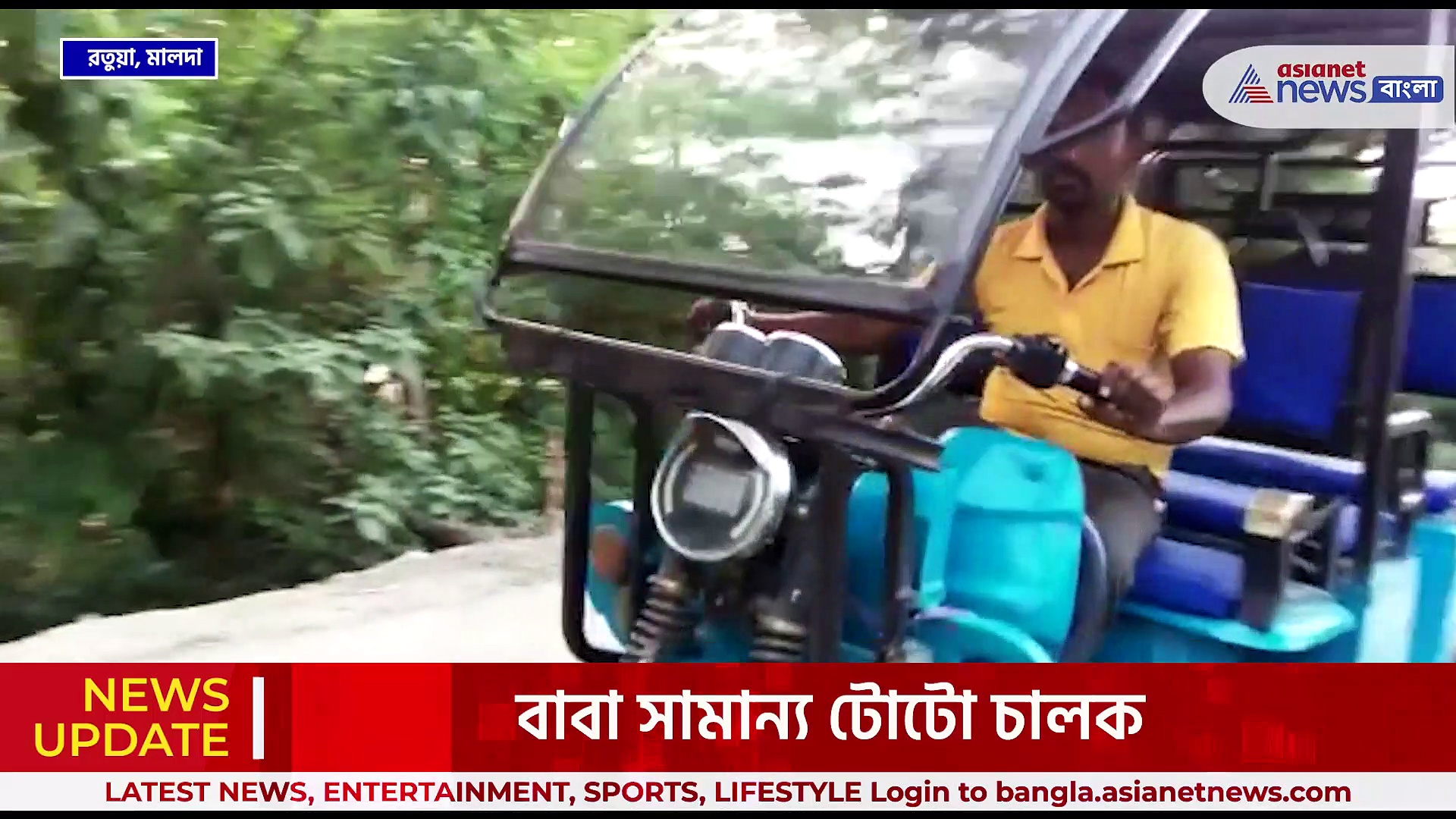 বাবা টোটো চালক, অভাবের সংসারে থেকেও নজরকাড়া সাফল্য তাপসীর, উচ্চশিক্ষা নিয়ে চিন্তায় পরিবার!