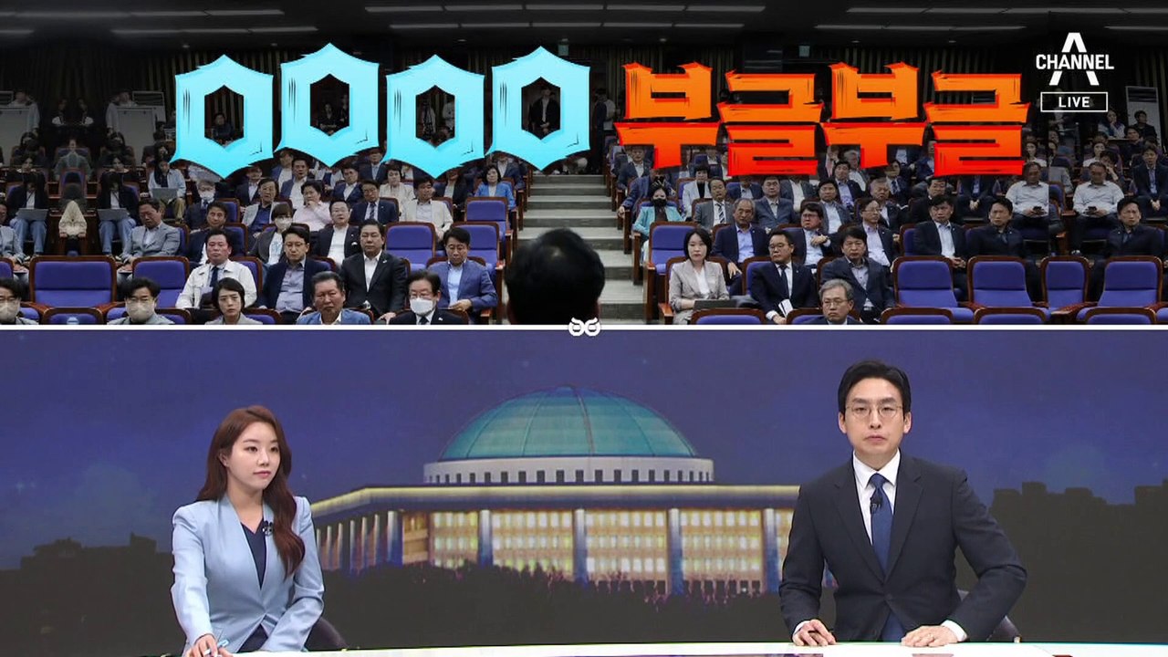 [여랑야랑]오염수 마시기 공방 / 주말소환 부글부글