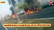 Varanasi News : रिंग रोड फेज-2 पर ट्रक ने मारी ट्रक को टक्कर, लगी भीषण आग, फिर..