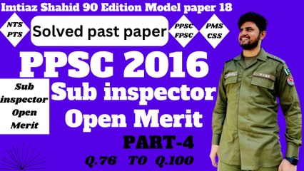 PPSC SUB INSPECTOR 2016 OPEN MERIT PART 4 Q.76 TO Q.100 BY PPSC AND FPSC NETWORK SOLVED PAST PAPERS