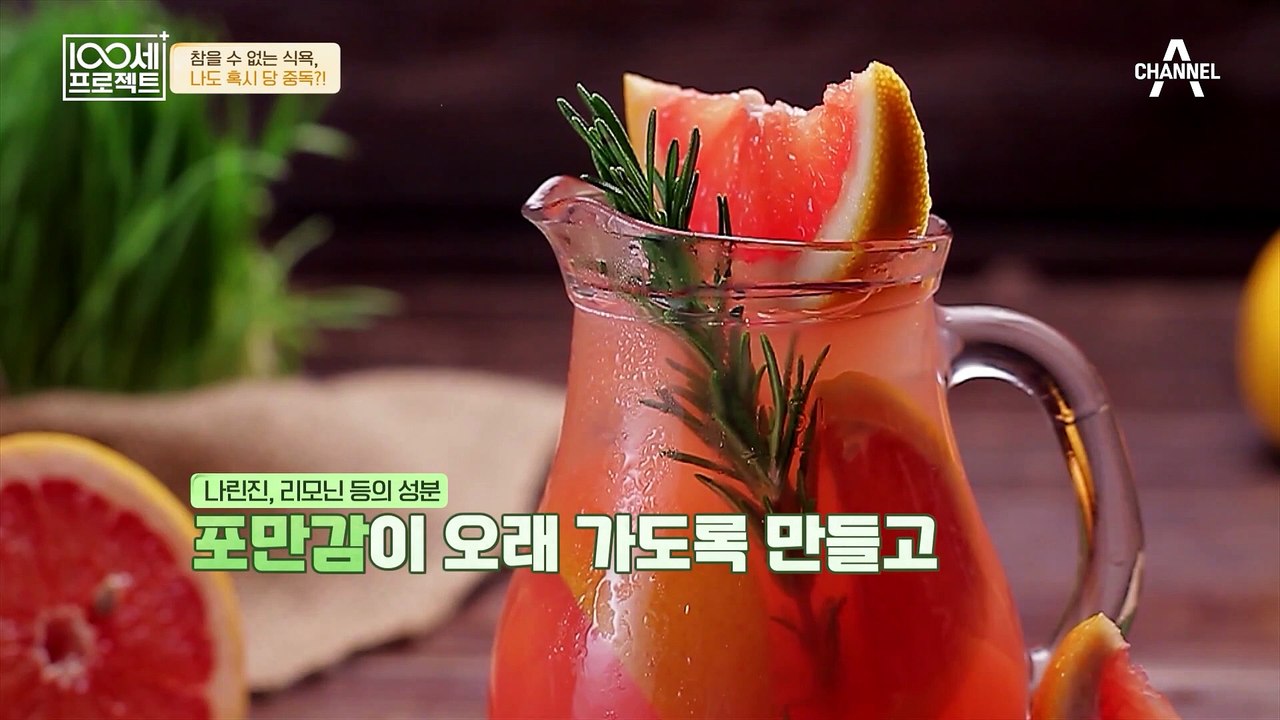 동안 미인 규리 씨의 식습관은?! 식후에 꼭 챙겨 먹는다는 ▶BNR17◀의 효능!