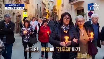 [세계를 보다]“슈퍼 엘니뇨의 해”…역대급 폭염·폭우 빨간불