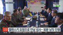 윤대통령, 젤렌스키와 첫 회담…비살상물품 지원 요청에 