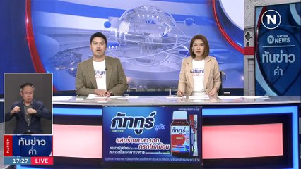 ล้อมจับระทึก! หนุ่มใหญ่คลั่งเครียดมรดก ยิงน้องสาวสาหัส | เนชั่นทันข่าวค่ำ | 21 พ.ค. 66 | PART 2