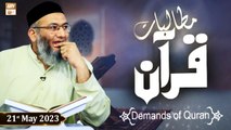 Mutalbaat e Quran - Demands Of Quran - Shuja Shuja Uddin Sheikh - 21st May 2023 - ARY Qtv