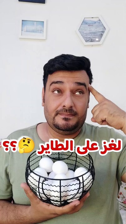 لغز على الطاير 
