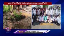 Congress Party Leaders Protest Infront Of  Wyra Market Yard _ Khammam  _ V6 News
