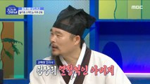 [HOT] What game does Tiger Kim Bong-gon think?, 물 건너온 아빠들 230521