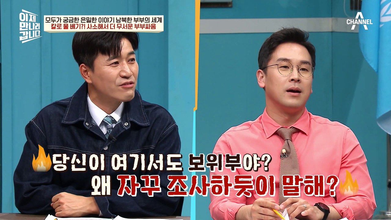 아내에게 목숨을 잃을 뻔 했다?! 北 보위부 출신이 문화 차이로 인해 겪은 살.벌.한 부부싸움♨