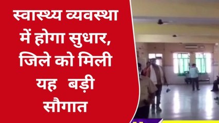 सोनभद्र: नवनिर्वाचित मेडिकल कॉलेज को मिले 22 नए चिकित्सक, देखें रिपोर्ट