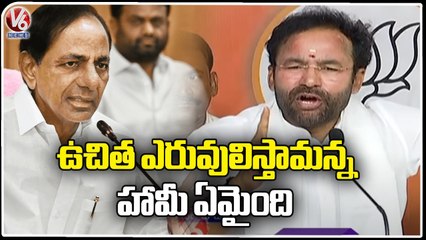 Union Minister Kishan Reddy Fires On CM KCR  Over Farmers Issues _ V6 News