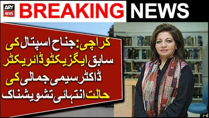 Karachi: Former Executive Director of Jinnah Hospital, Dr. Sami Jamali, is in critical condition