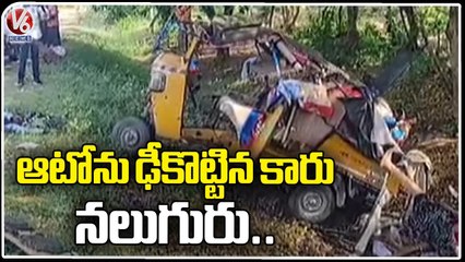 Car Hits Auto At Narsingi Outcuts  _ Medak _ V6 News
