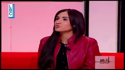 Ahmar bel khat al ared 2023 | لا أحب زوجي لكنني ألبي جميع رغباته كل ليلة