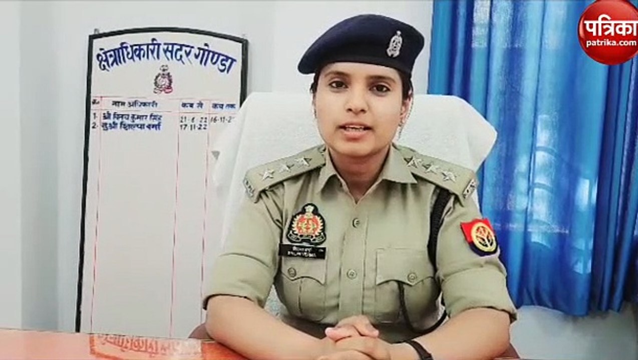 Gonda News : सिरफिरे आशिक की करतूत विरोध करने प...