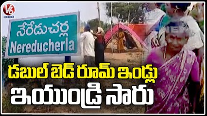 Government Is Not Giving Double Bedroom Houses Says Nereducharla Poor People _ Suryapet _ V6 News