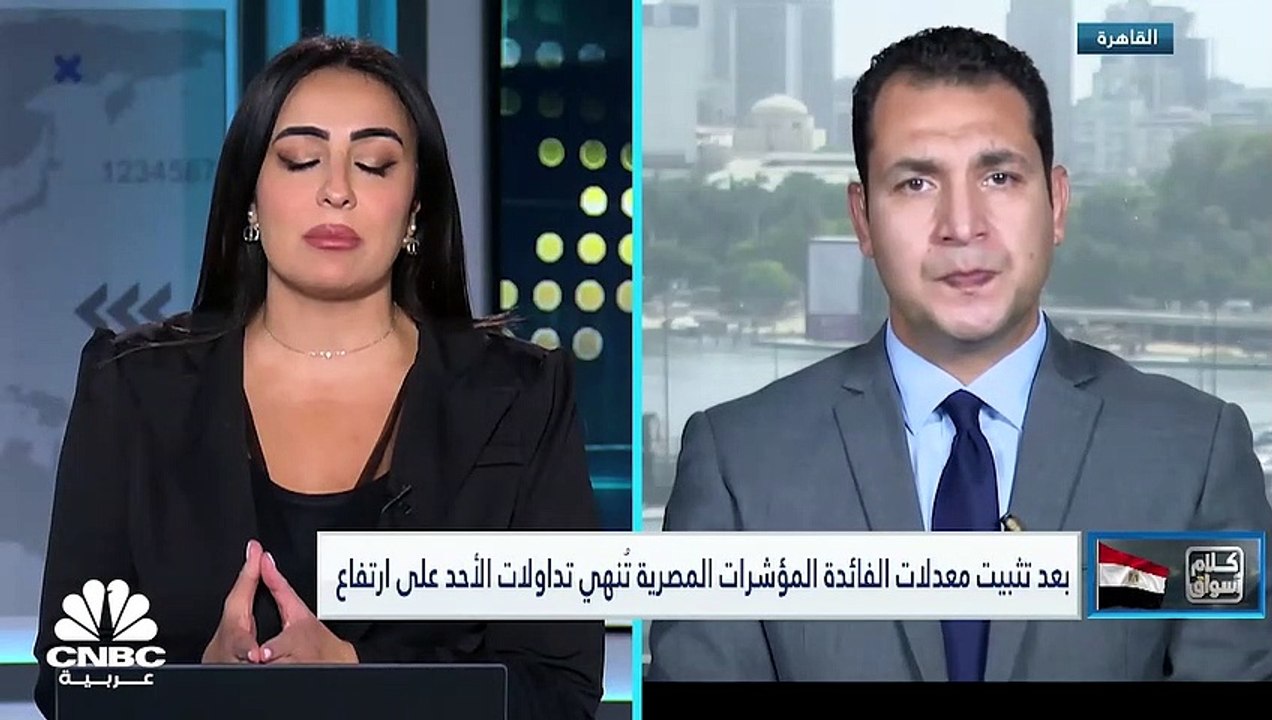 بورصة مصر تغلق على ارتفاع وEGX30 يصل إلى مستوى 16860 نقطة
