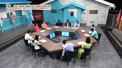 사귄 지 2주 만에 장인어른을 만난 평양 남자?! 경찰 장인어른이 탈북민을 보고 보였던 반응은?