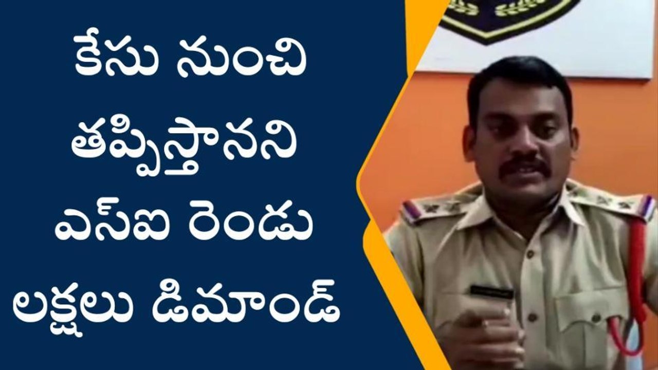 నల్గొండ: వివాదంలో నల్గొండ ఎస్ఐ శోభన్
