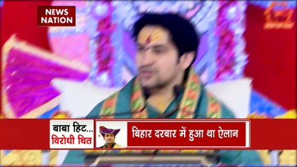 Rashtramev Jayate : बाबा बागेश्वर को मिला चैलेंज, गुजरात पहुंचने से पहले ही विरोधी चित