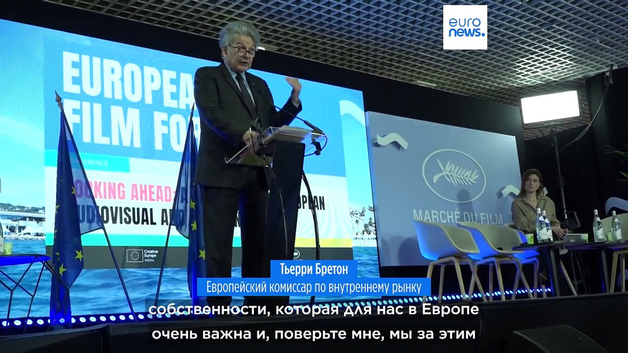 Европейская программа поддержки кино
