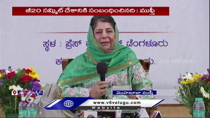 BJP Hijacked G   20 , Says PDP Chief Mahaboob Musti Reacts _ V6 News