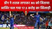 IPL 2023: Cameron Green के शतक से Mumbai की धमारेदार जीत, 8 छक्के लगाकर जिताया | वनइंडिया हिंदी