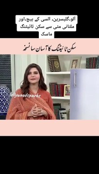 Skin tightening home remedy