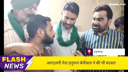 हनुमानगढ़ :किसान मोर्चा की पंजाब के मुख्यमंत्री से हुई वार्ता, देखिए पूरी खबर