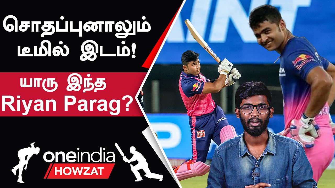 IPL 2023 Tamil | Riyan Paragஐ தொடர்ந்து Support செய்யும் Rajasthan Royals | IPL 2023 தமிழ்