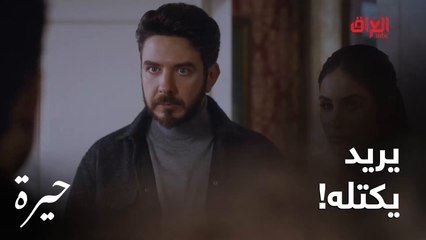 كمال يريد يكتل وسام لأن تجاوز على هند