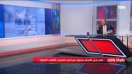 الديهي ينفعل على الهواء ويوجه رسالة شديدة اللهجة لـ إسـ ـرائيل بعد اقتحام الأقصى