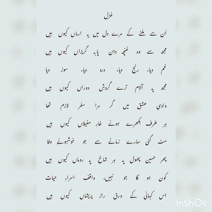 Ghazal