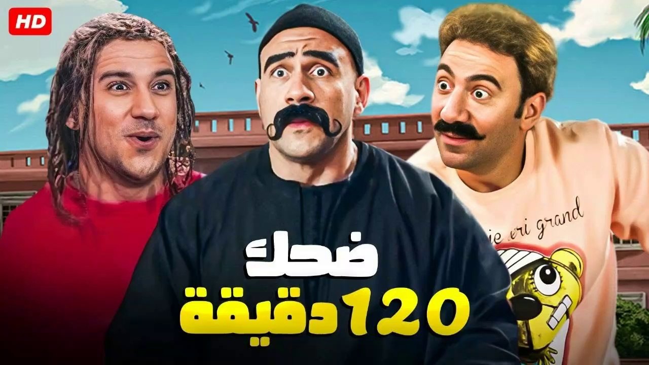 تجميعه لأقوي قفشات الكبير في 120 دقيقه  - هتموت ضحك من الكبير و هجرس و جوني
