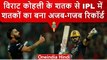 IPL 2023: Virat Kohli के शतक के साथ IPL में शतकों का बना खास रिकॉर्ड | वनइंडिया हिंदी Shorts