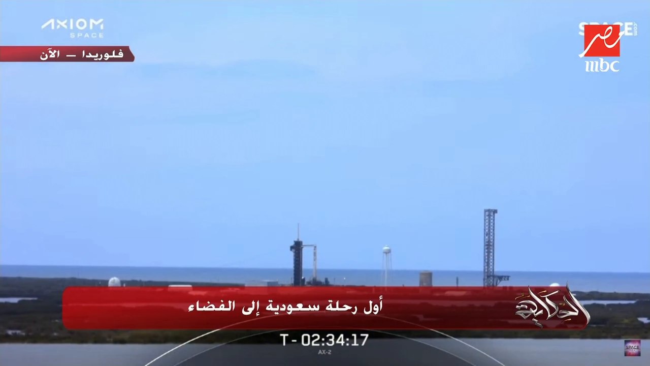 اللي بيحصل في السعودية وتمكين المرأة نقلة كبيرة.. عمرو أديب عن صعود أول رحلة سعودية للفضاء وصعود أول امرأة عربية