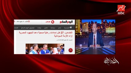 عمرو أديب : في علاج ومسكن.. المسكن هو بيع الأشياء.. لكن العلاج نركز على الصناعة والتصدير.. مفيش ناس كتيرة جاهزة تسندك
